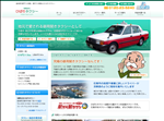 タクシー 宮城　有限会社ひばりタクシー　石巻市での移動、貸切移動