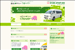 タクシー 栃木　栃木県の福祉タクシーは　クローバーをご利用下さい 