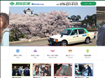 タクシー 石川　石川交通ホームページ 　安全安心迅速をモットーに