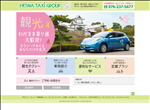 タクシー 石川　金沢観光のご予約は　平和タクシー