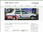 タクシー 富山　愛交通　富山のタクシー会社